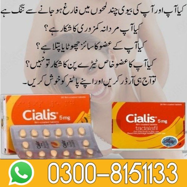 Cialis 5MG Price In Pakistan