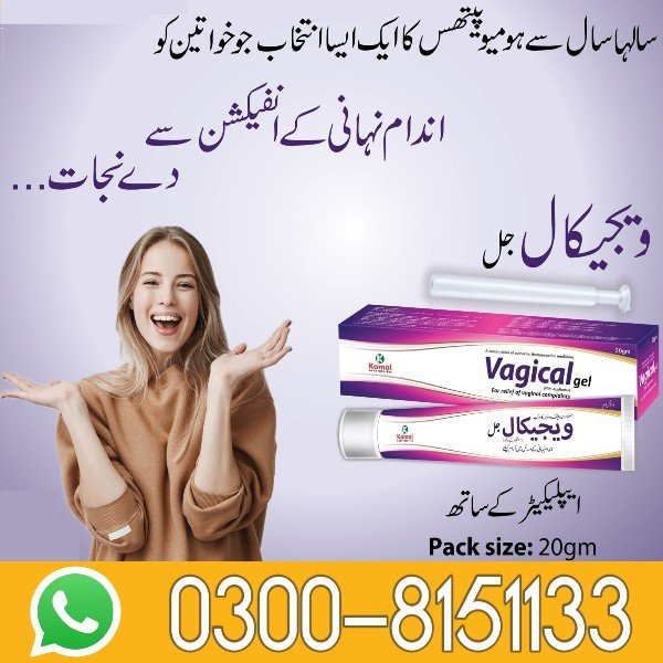 Itchy Vagina Cream In Pakistan